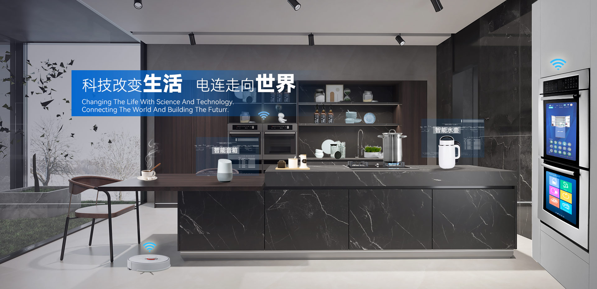 科技改變生活，電連走向世界。